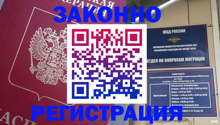 где прописаться в Полярном