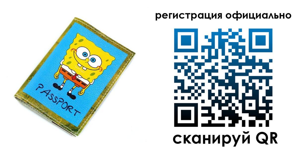 прописка иностранных граждан в Полярном