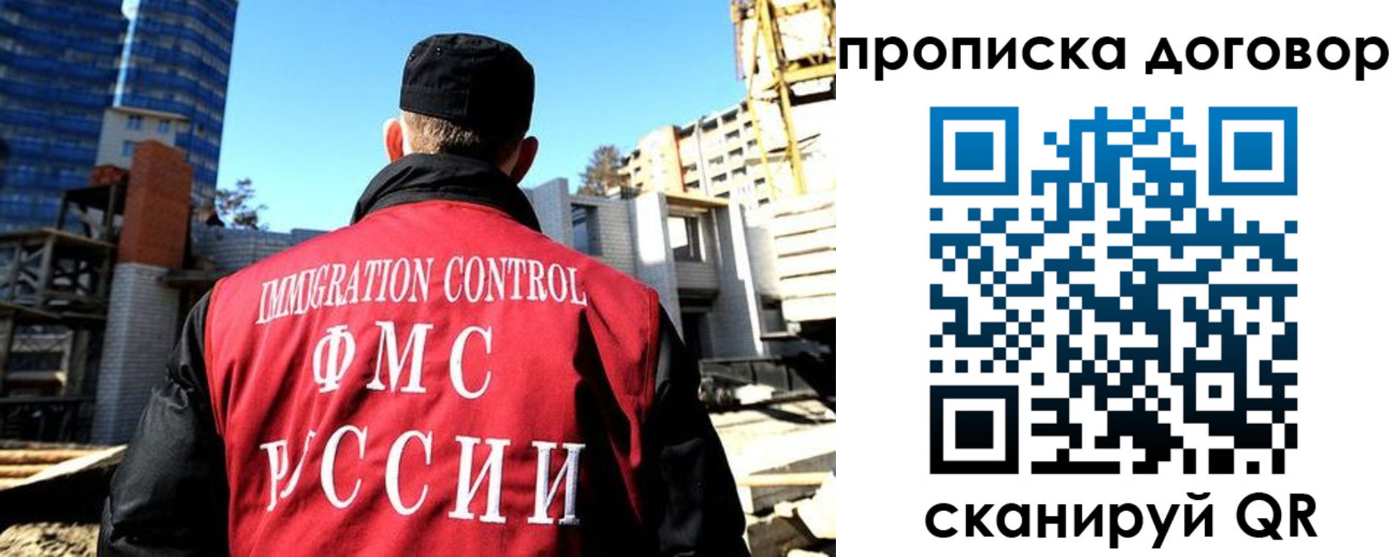 временная регистрация в Полярном