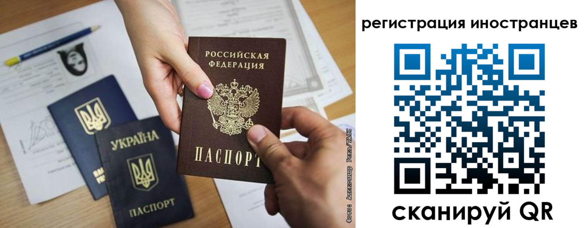 регистрация для школы в Полярном