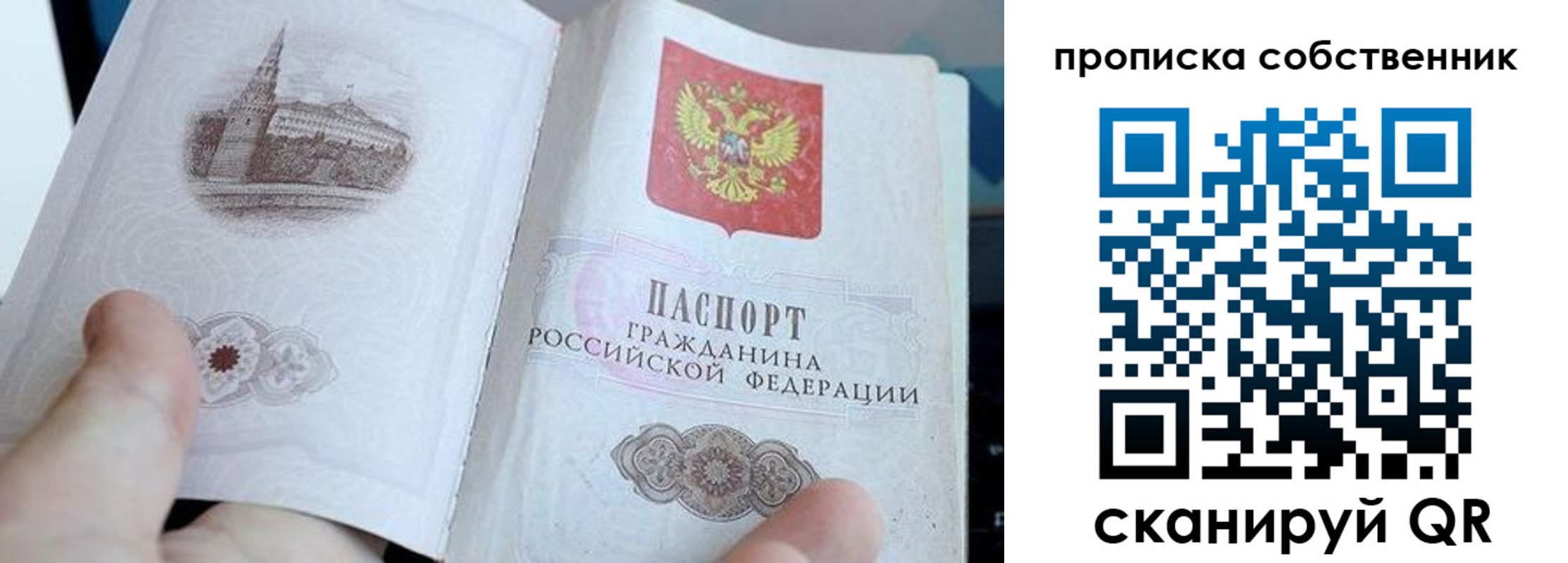прописка для военкомата в Полярном