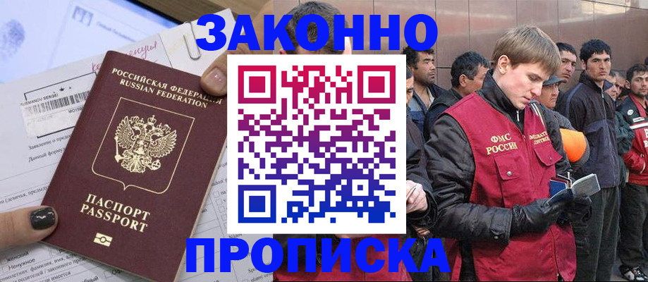 пропишу в квартире в Полярном