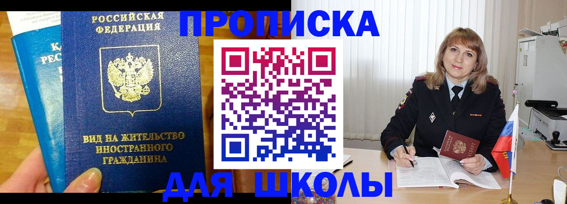 миграционный учет в Полярном