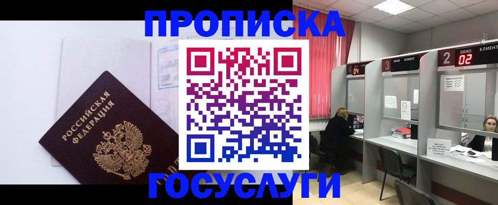 найти адрес прописки в Полярном