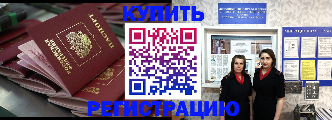 временная регистрация госуслуги в Полярном