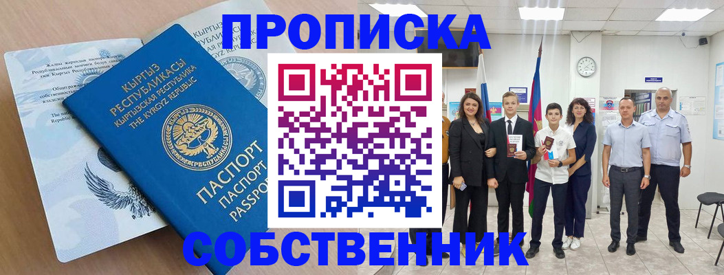 временная регистрация поиск в Полярном